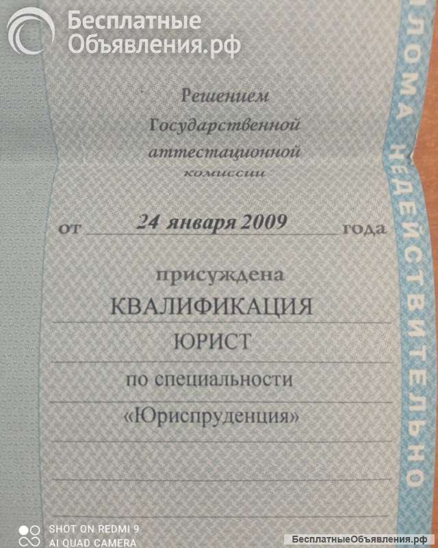 Юрист по гражданским делам