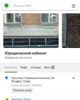 Юрист по гражданским делам