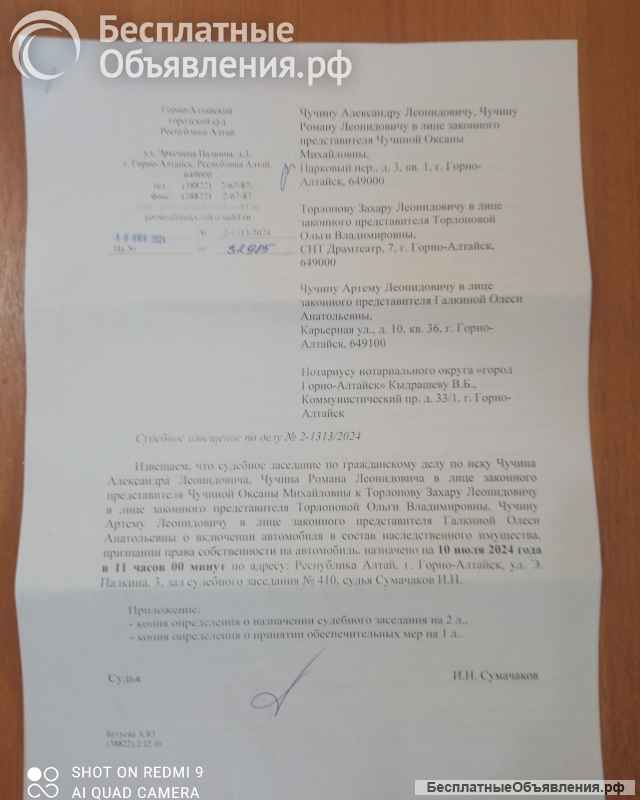 Юрист по гражданским делам