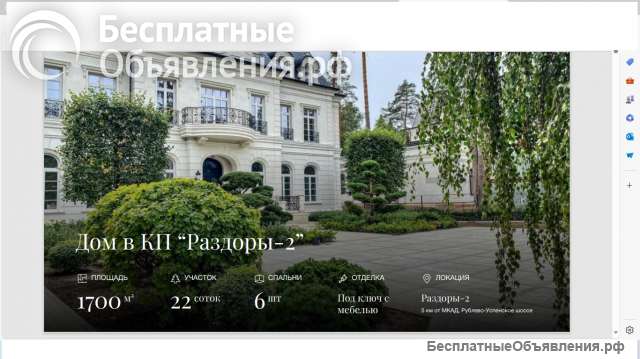 Дом 1700 м2 на 22 сотках, 6 спален