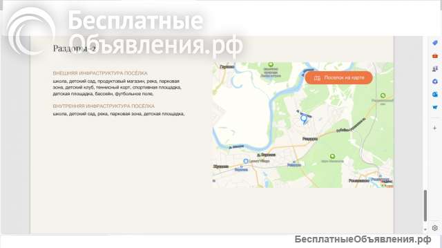 Дом 1700 м2 на 22 сотках, 6 спален