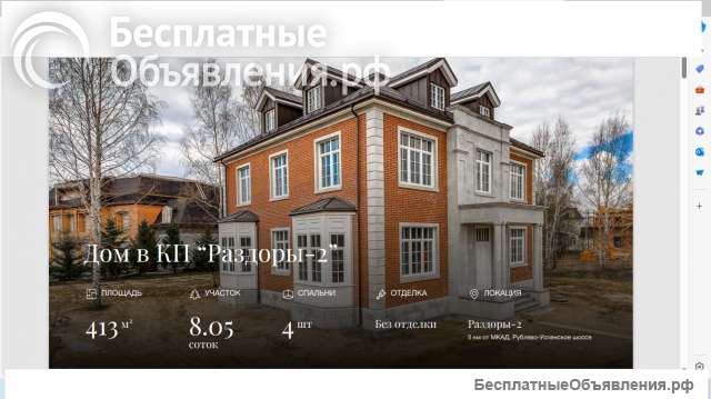 Отличный английский дом по лучшей цене в поселке