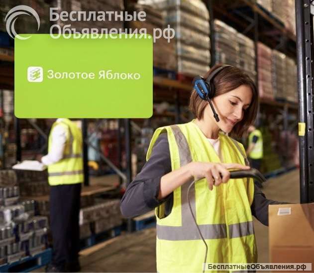 Комплектовщик на склад