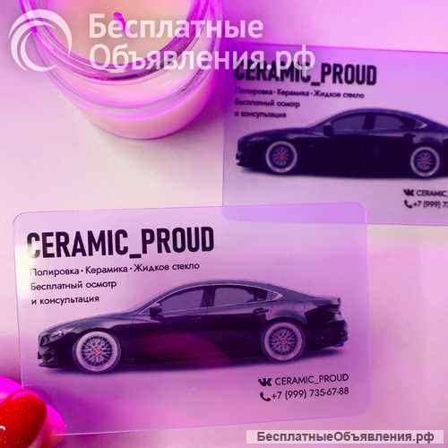 Производство пластиковых карт