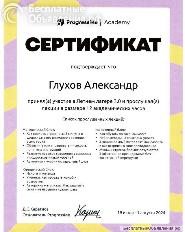 Репетитор испанского языка онлайн, с выездом и асинхронно