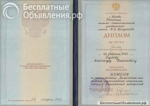 Репетитор испанского языка онлайн, с выездом и асинхронно