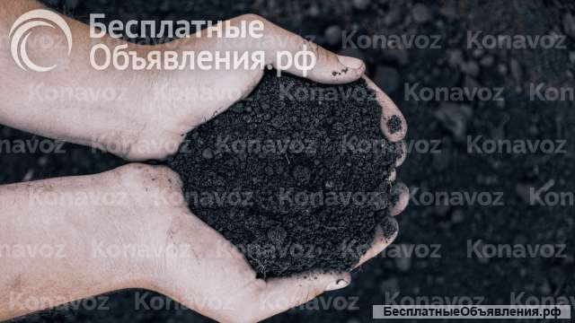 Чернозём в мешках 50 литров с доставкой