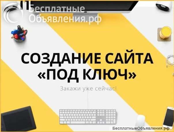 Создам сайт под ключ testaura.ru