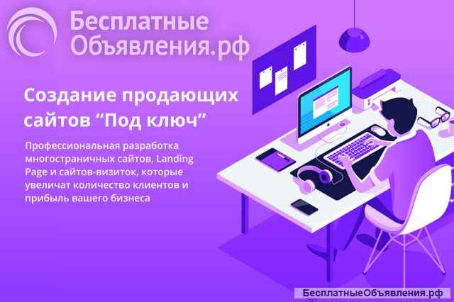 Создам сайт под ключ testaura.ru