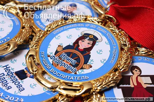 Значки и медали для детских садов школ спортсменов и творческих коллективов