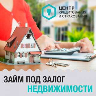 Поможем получить одобрение на ипотеку, по ставке ниже, чем в банке