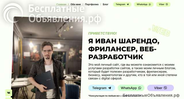Разработка сайта / Создание сайта под ключ