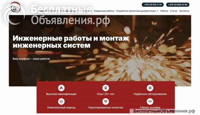 Разработка сайта / Создание сайта под ключ