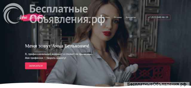 Разработка сайта / Создание сайта под ключ