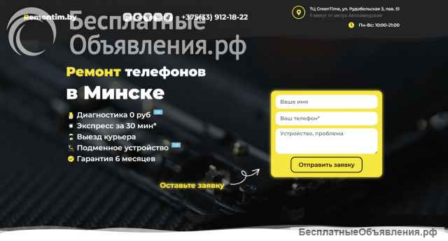 Разработка сайта / Создание сайта под ключ