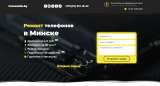 Разработка сайта / Создание сайта под ключ