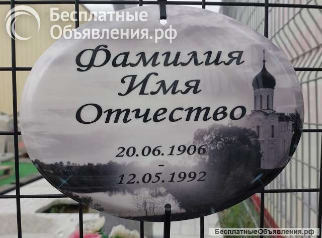 Изготовление таблички