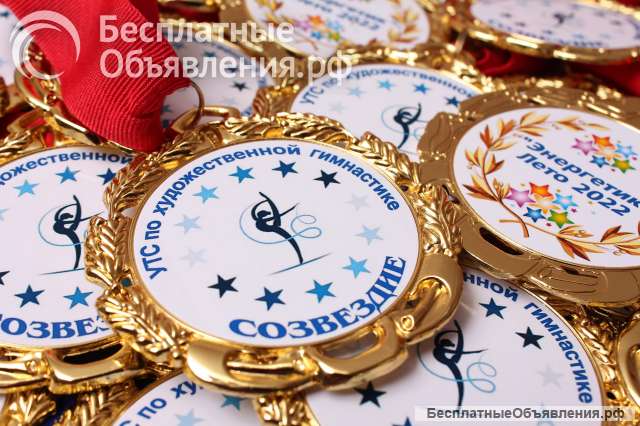 Спортивные медали и значки для соревнований