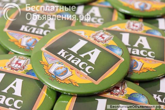 Значки и медали для школьных мероприятий