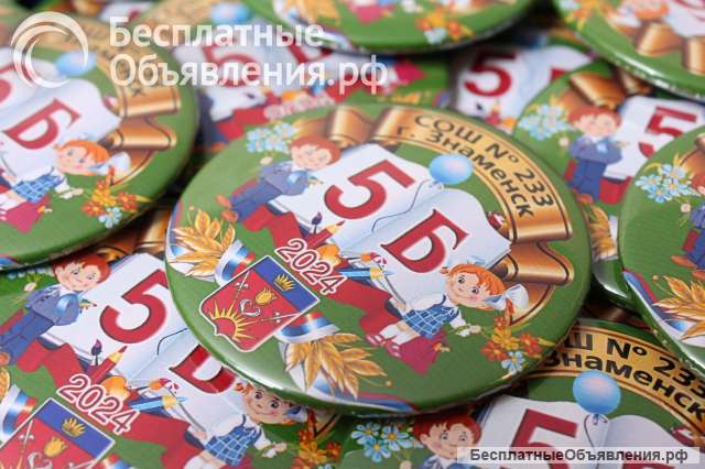 Значки и медали для школьных мероприятий