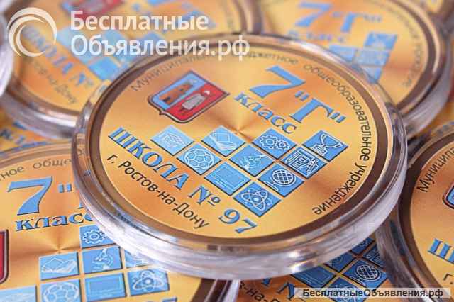 Значки и медали для школьных мероприятий