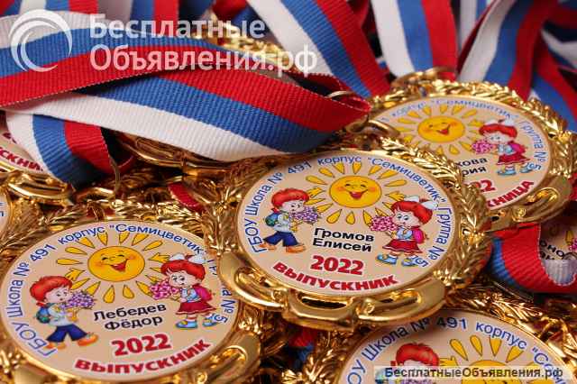 Значки и медали для школьных мероприятий