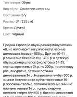 Детская и взрослая обувь