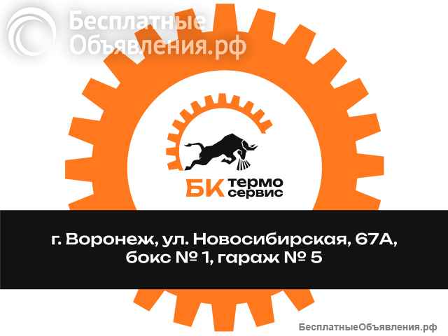 Ремонт автономных отопителей