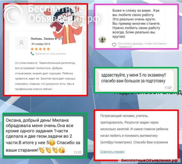 Репетитор по математике