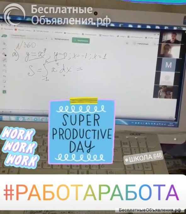 Репетитор по математике