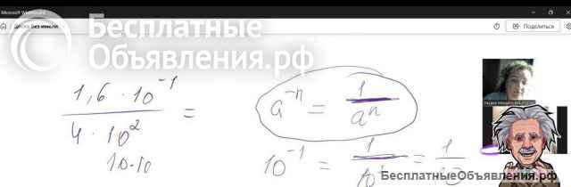 Репетитор по математике