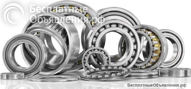 Подшипники из наличия и под заказ