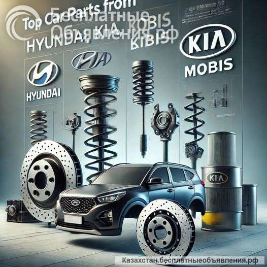 АВТОЗАПЧАСТИ из Южной Кореи