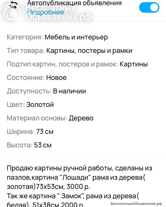 Картины ручной работы из пазлов для интерьера