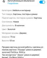 Картины ручной работы из пазлов для интерьера