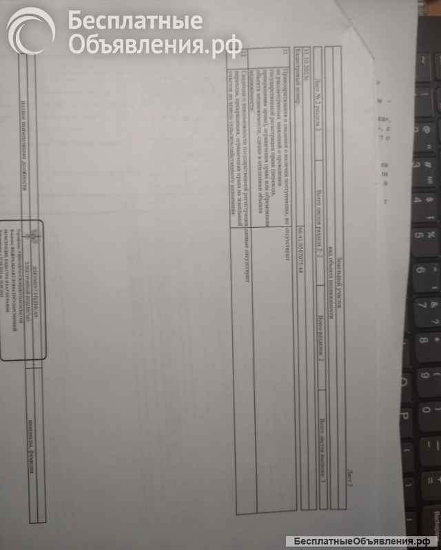 Земельный участок и жилой вагон