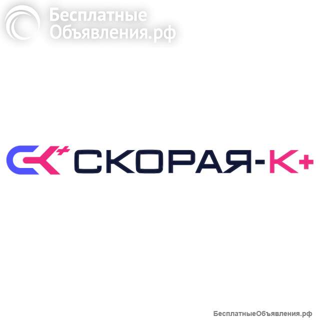 Вызов скорой помощи в пределах МКАД