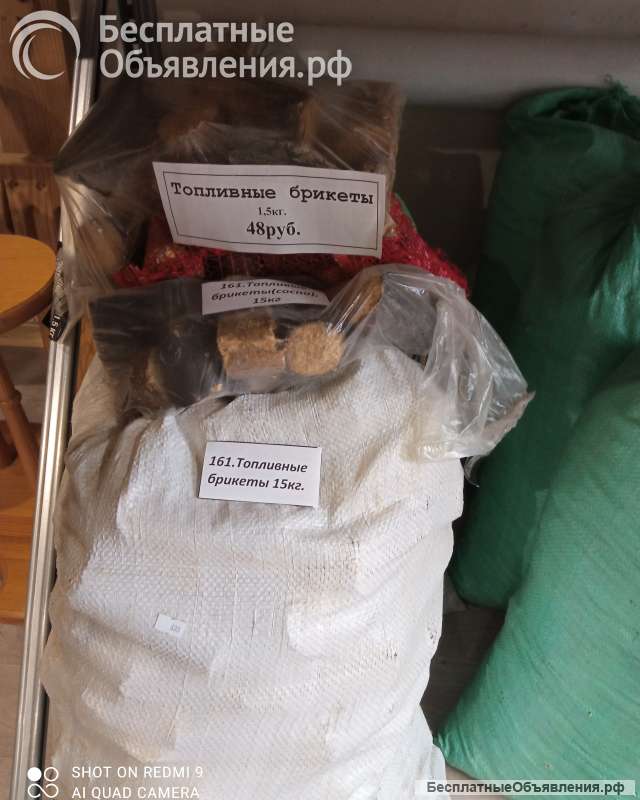 Топливные брикеты