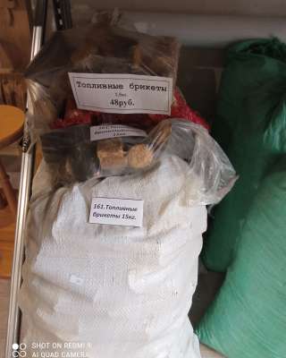 Топливные брикеты