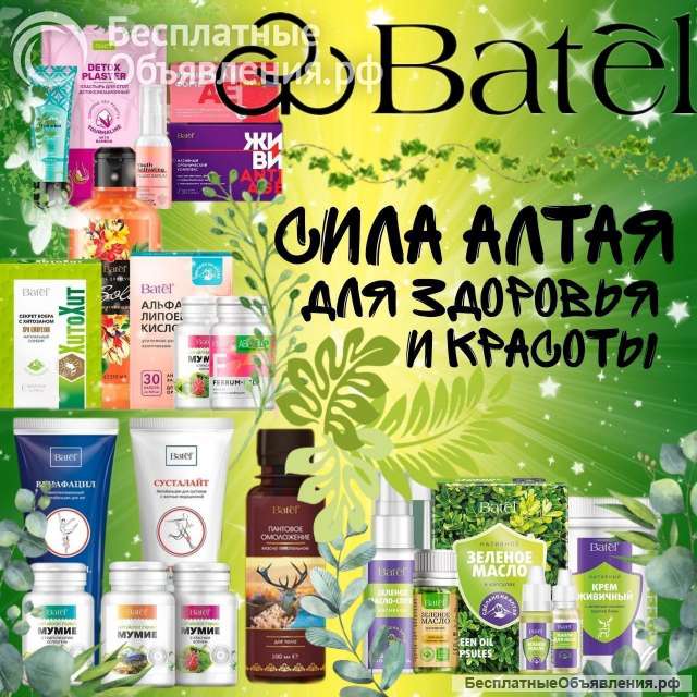Batel красота и здоровье
