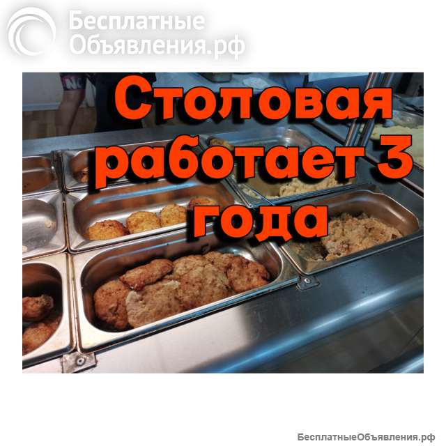 Действующая Столовая