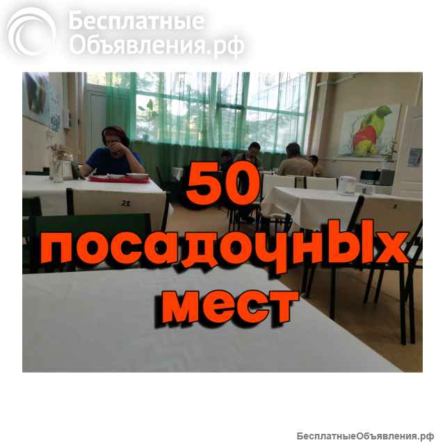 Действующая Столовая
