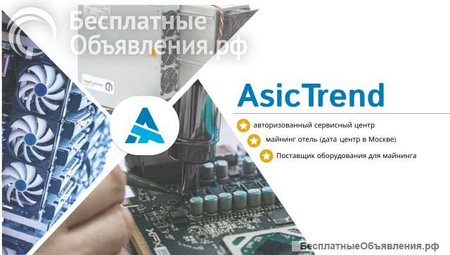 Майнинг отель