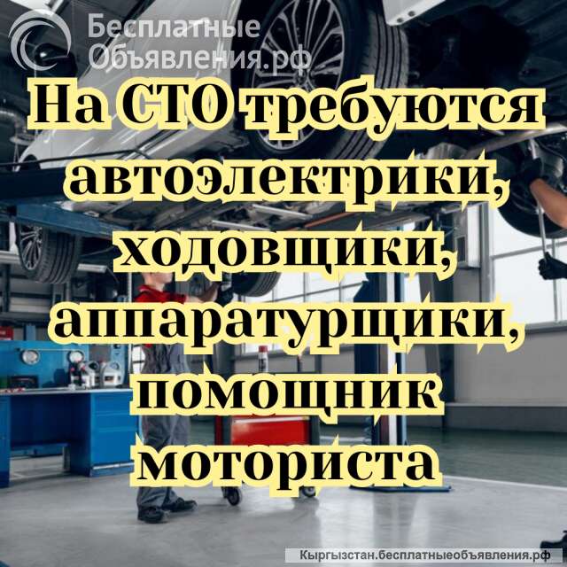 На СТО требуются мастера