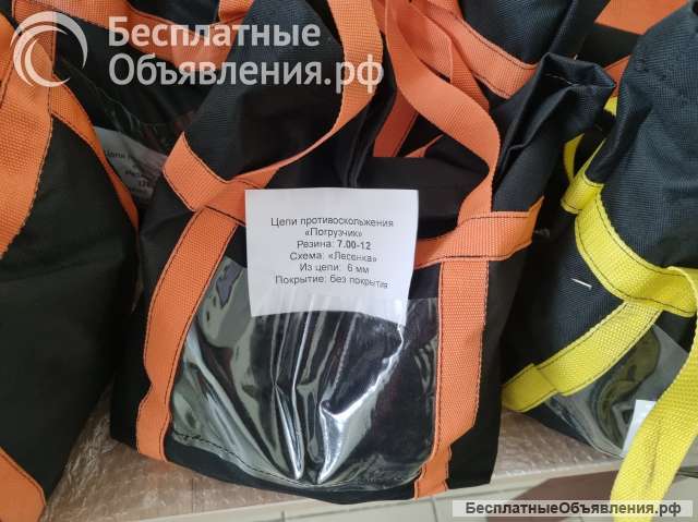 Цепи противоскольжения 7.00-12 для вилочного погрузчика