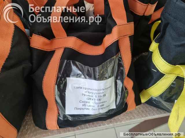 Цепи противоскольжения 8.15-15 (28х9-15) для вилочного погрузчика