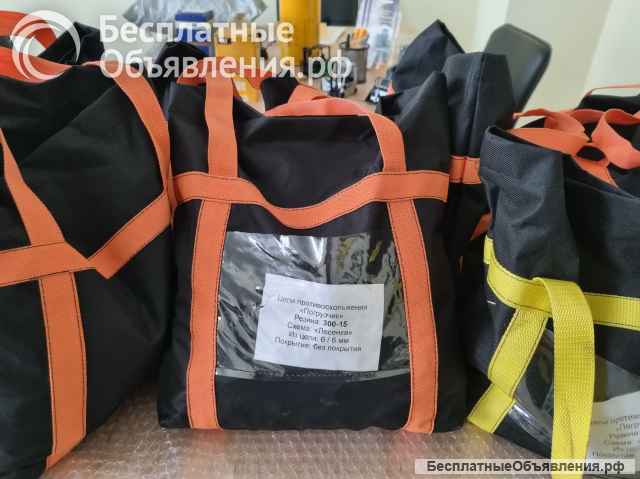 Цепи противоскольжения 300-15 для вилочного погрузчика