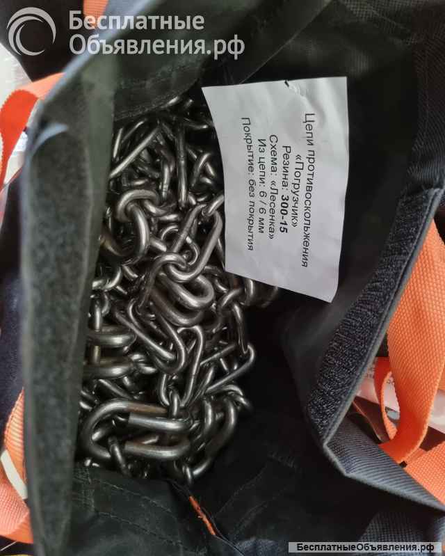 Цепи противоскольжения 300-15 для вилочного погрузчика