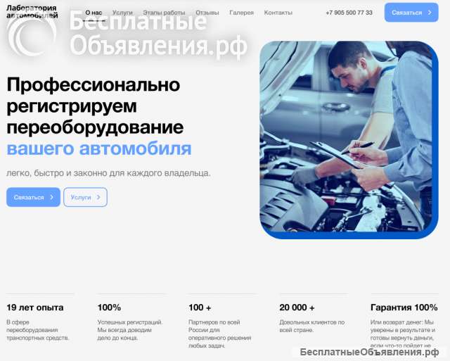 Оформление переоборудования автомобиля, сбктс/эптс