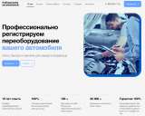 Оформление переоборудования автомобиля, сбктс/эптс